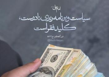 هیئت اقتصادی طلیعه ظهور